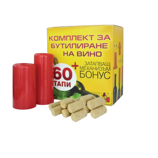 Коркови тапи 60броя със затапващ механизъм