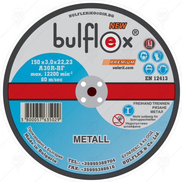 ДИСК ЗА РЯЗАНЕ НА МЕТАЛ BULFLEX 150ММ Х 3.0ММ