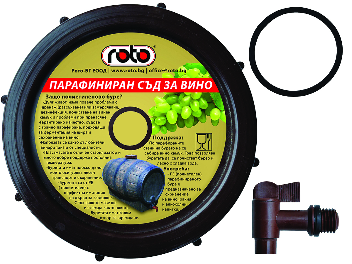 Бъчва за вино тип Барик 200 L